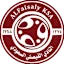 الفيصلي
